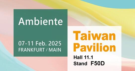 2025 法蘭克福 Ambiente 展 2月7-11日